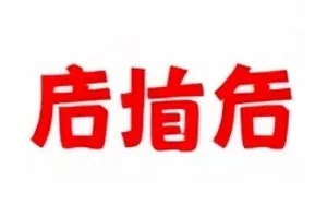《镜中第三排》封面：剧场第三排座椅与镜面反射