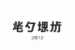 《褪色邮戳》封面：泛黄信封与模糊的邮戳印记