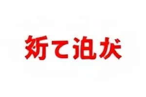 《城南慢车》封面：慢车车窗外的城南街景